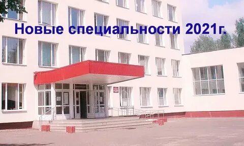 Колледж энергия специальности после 9 класса