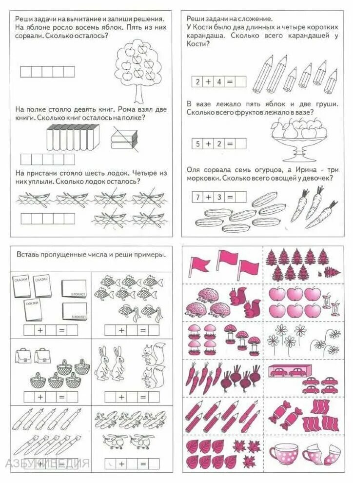Думаем считаем решаем. Папка дошкольника. Думай, считай, решай. Задачи на сложение и вычитание для дошкольников. Задачи на вычитание для дошкольников. Задания на вычитание для дошкольников.