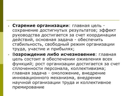 Сохраняя достигнутое