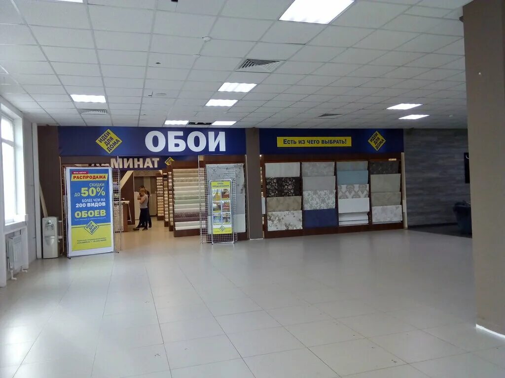 Идеи для логотипа магазина. Идеи для дома вологда сайт. Гипермаркет идеи для дома вологда. Идеи для дома вологда мебель. Идеи для дома вологда.