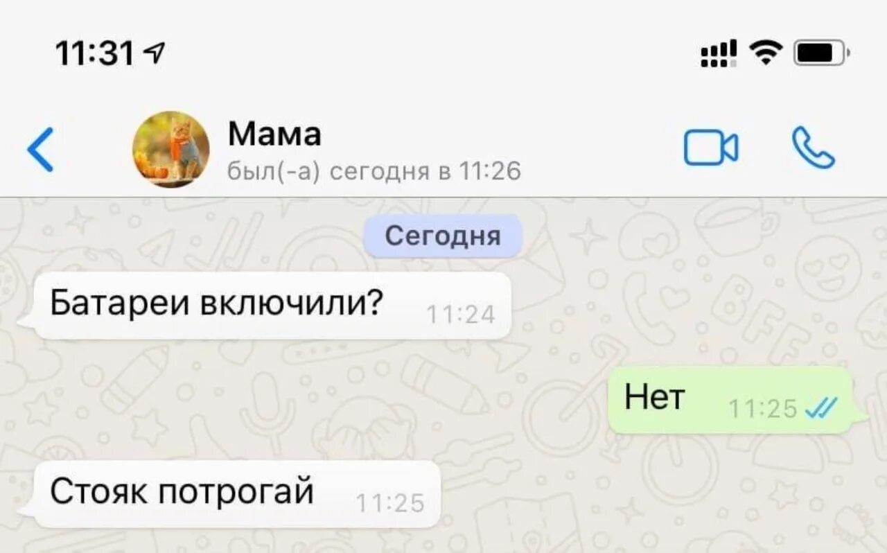 Вижу стояк