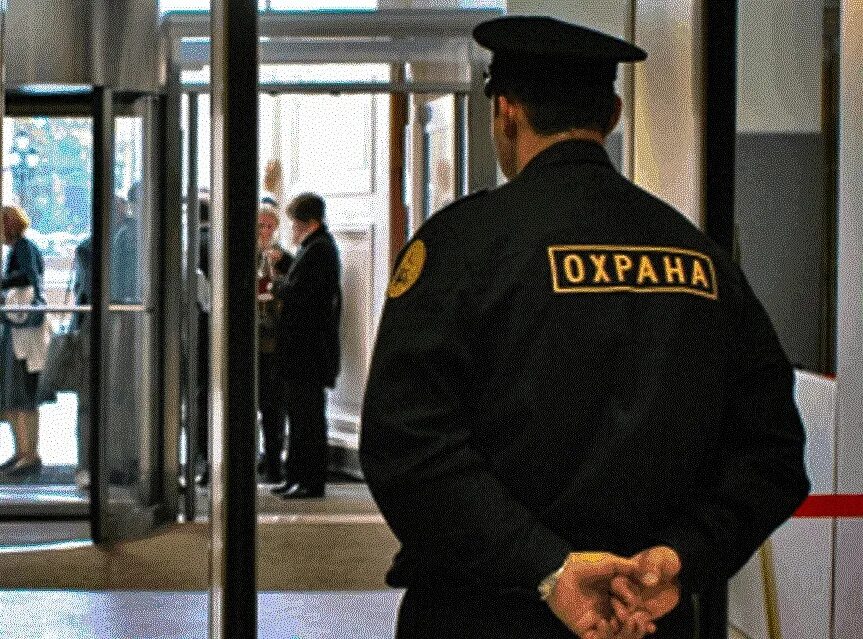 Почему не было охраны