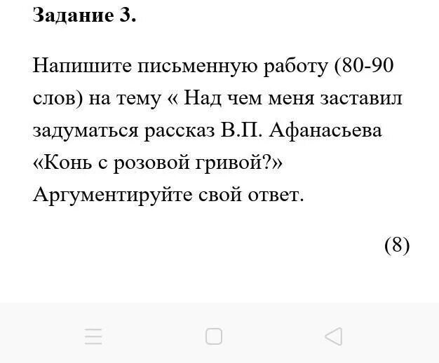 8 90 словами. Текст 90 слов. Тексты по 90 слов. Текст 4 класс 90 слов. Текст 80 слов.