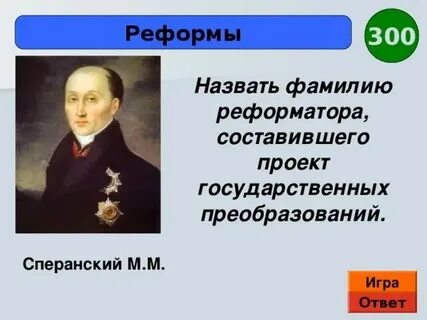 Сперанский человек редкой ясности ума