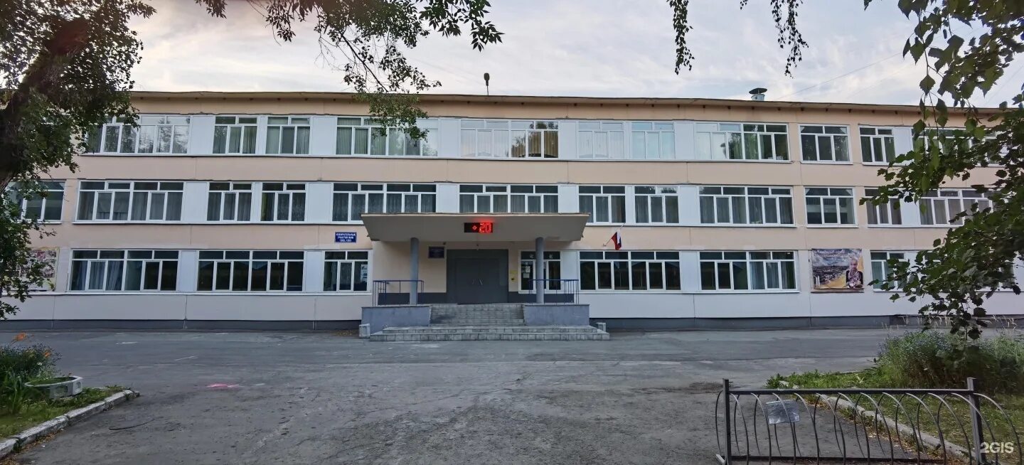 Школа 143 екатеринбург ясная 16 екатеринбург школа 143. Сайт школы 143 екатеринбурга. Сайт школы 143 екатеринбурга. Школа номер 143 новосибирск. Школа 143 красноярск.