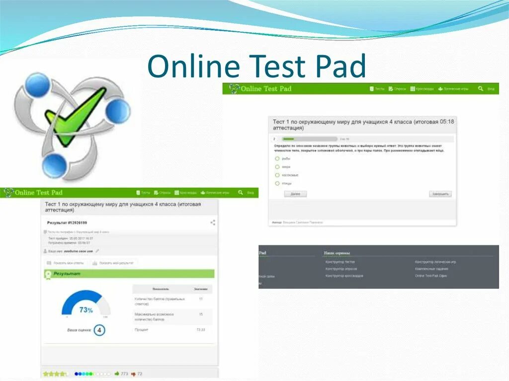 3 https onlinetestpad com. Тест пад.