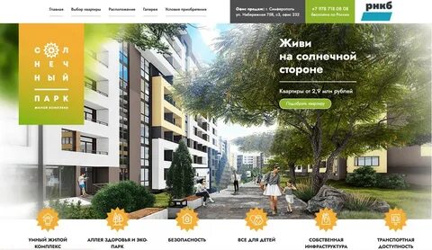 Жк солнечный симферополь