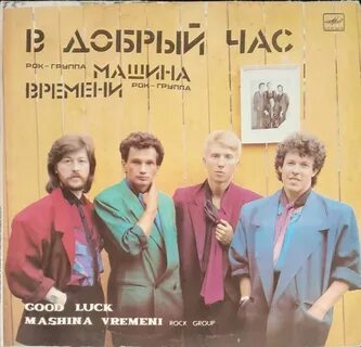 Машина времени в омске