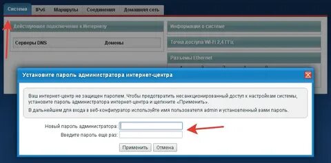 Center пароль
