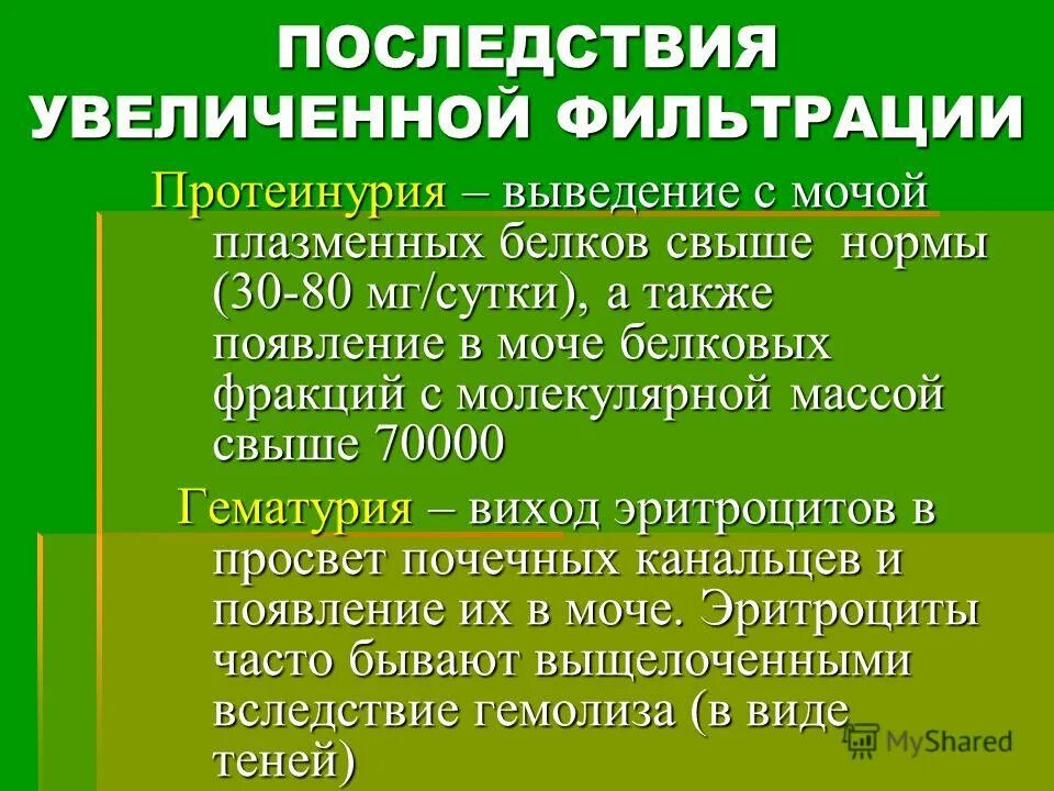 Тестерон у женщин повышен. Повышен тестостерон у женщин симптомы. Причины снижения производительности труда. Последствия повышен. Артериальное давление гипертония.