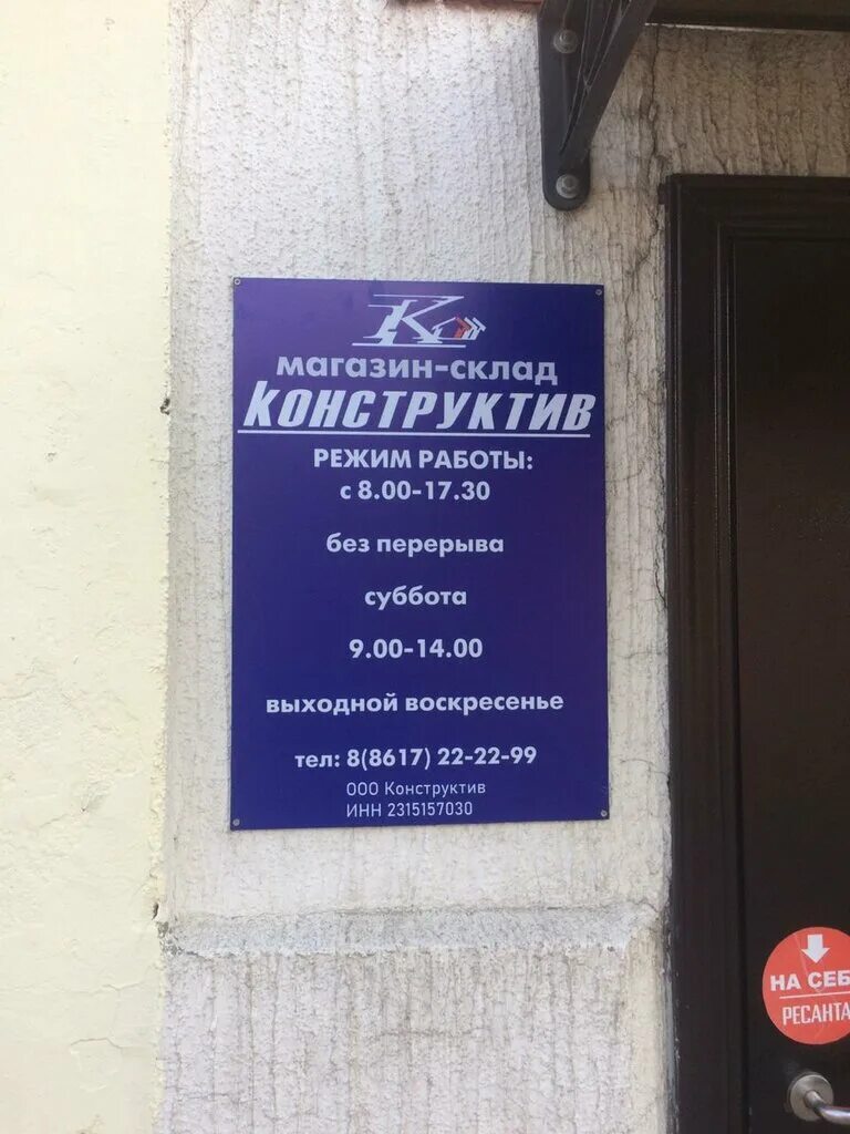 конструктив новороссийск каталог. конструктив новороссийск хворостянского. конструктив магазин новороссийск хворостянского. конструктив новороссийск каталог. новороссийск дзержинского 211 магазин инструменты.