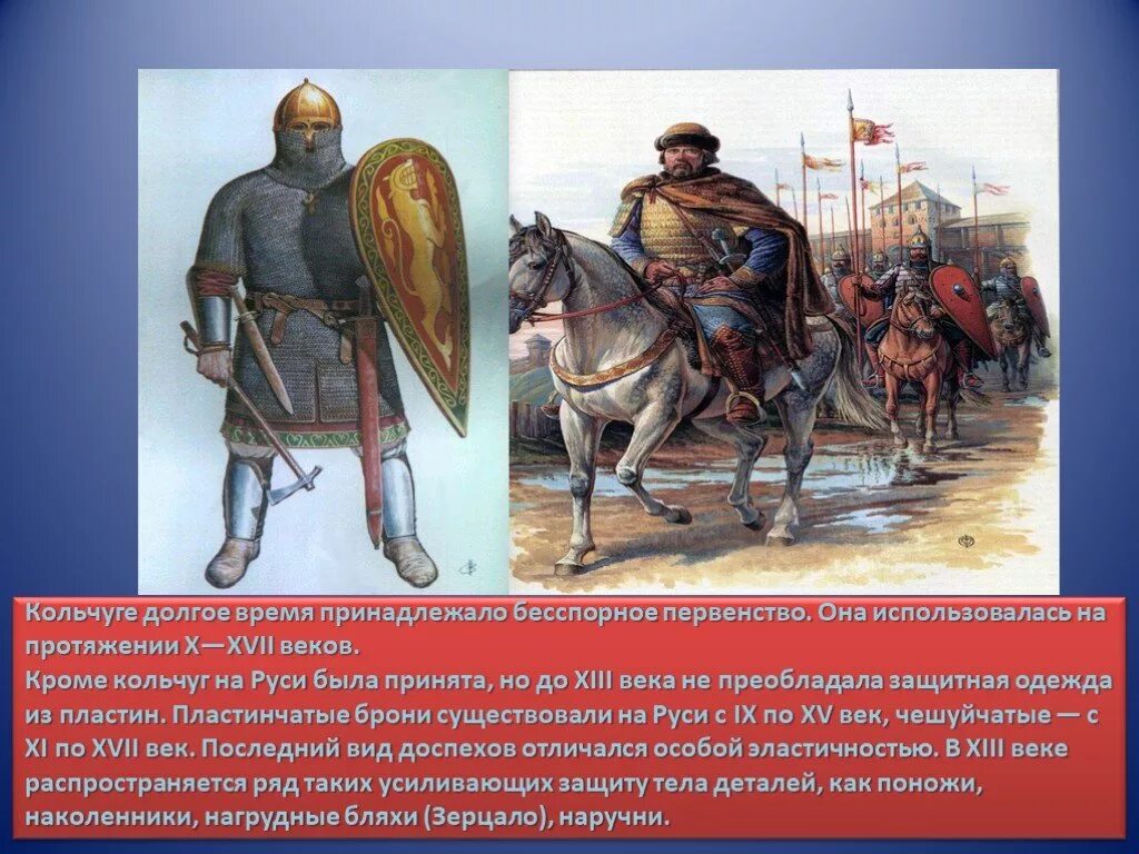 Что такое дружина в истории 6 класс