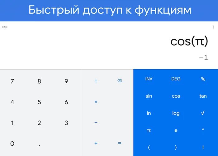 Как восстановить калькулятор на телефоне. Как установить калькулятор на телефон.