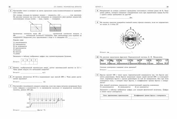 Тренировочный вариант номер 9 математика огэ 2024