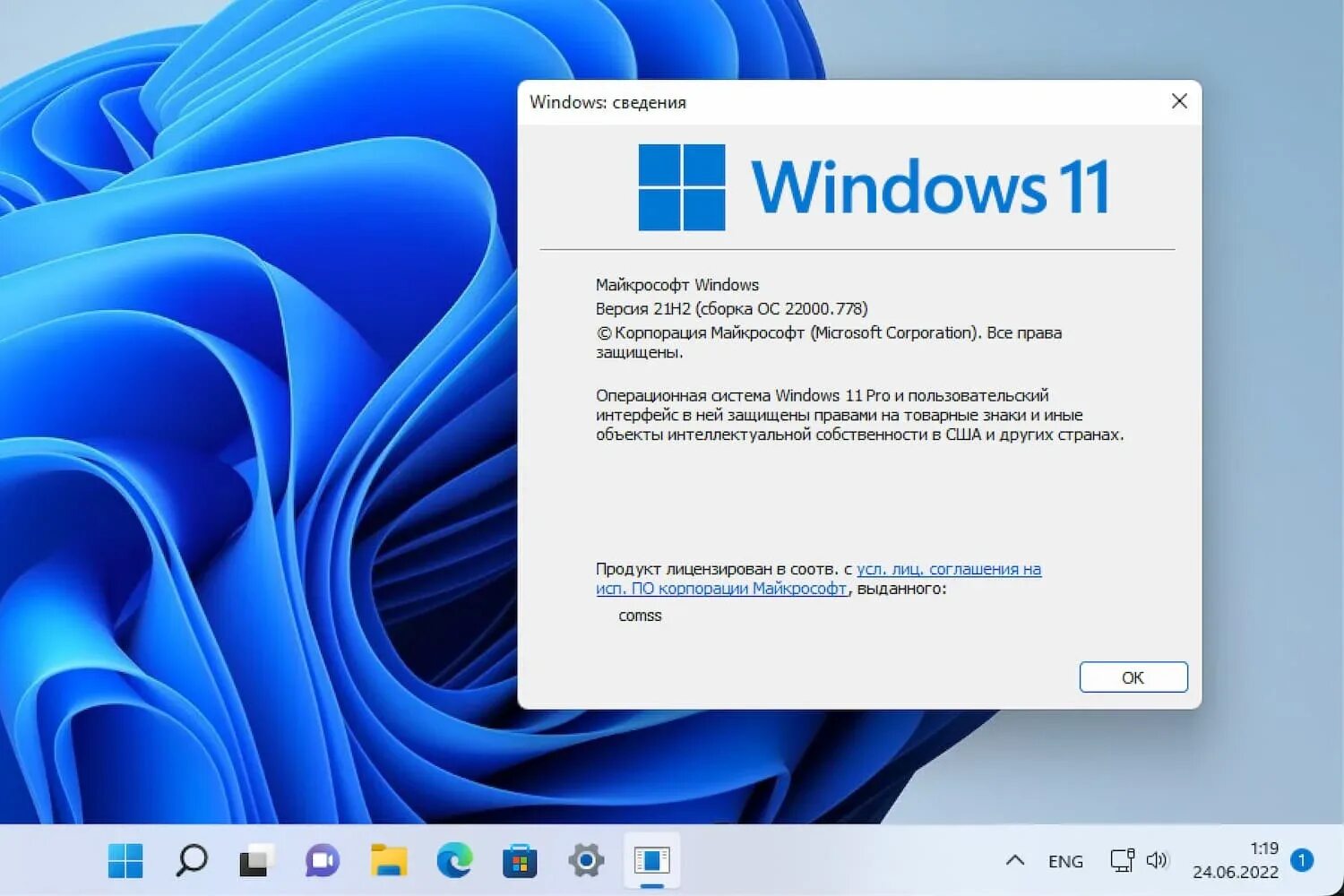 Windows 11 flibustier 23h2. Windows 11. Microsoft Windows 11 Pro. Операционная система виндовс 11. Windows 11, версия 21h2.