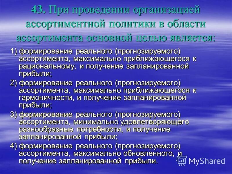 На предприятиях производящих разнородную продукцию используется. Оценка уровня качества продукции. Показатели качества для разнородной продукции. Продукции на производственном предприятии. Организация поточного производства на предприятии.