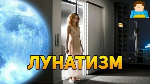Почему нельзя будить
