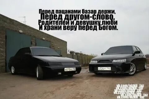 Держи базу