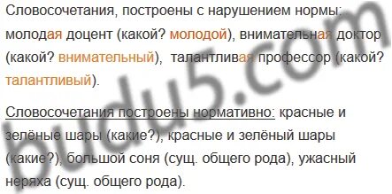 Талант словосочетание