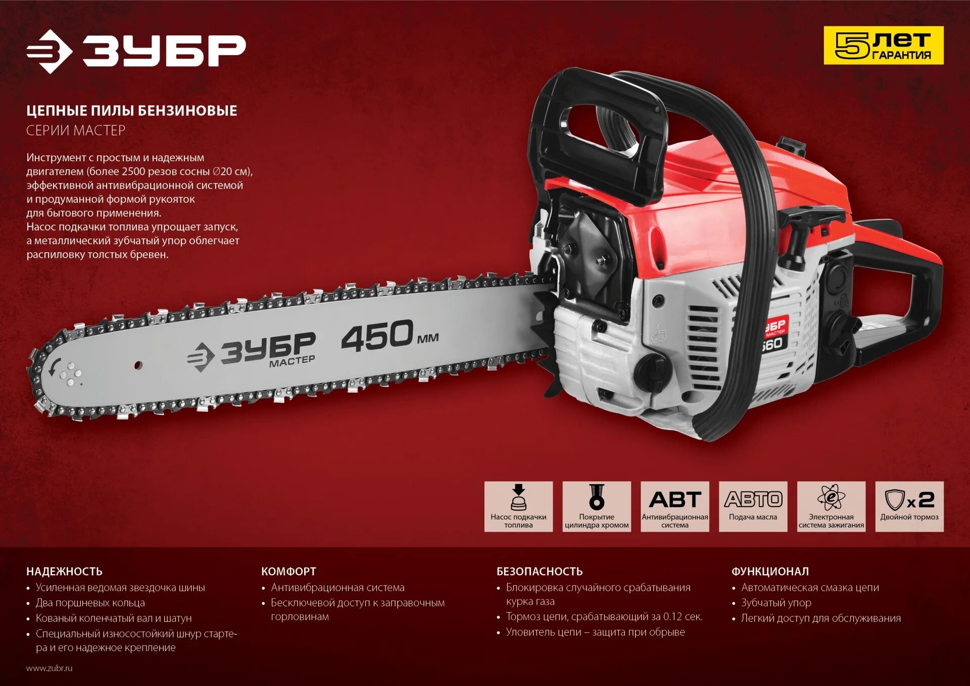 пилы зубр отзывы. бензопила 90 см зубр. пила бензиновая пбц-560 45дп. зубр пбц-м560 45п. бензопила зубр пбц-м52-45 устройство.