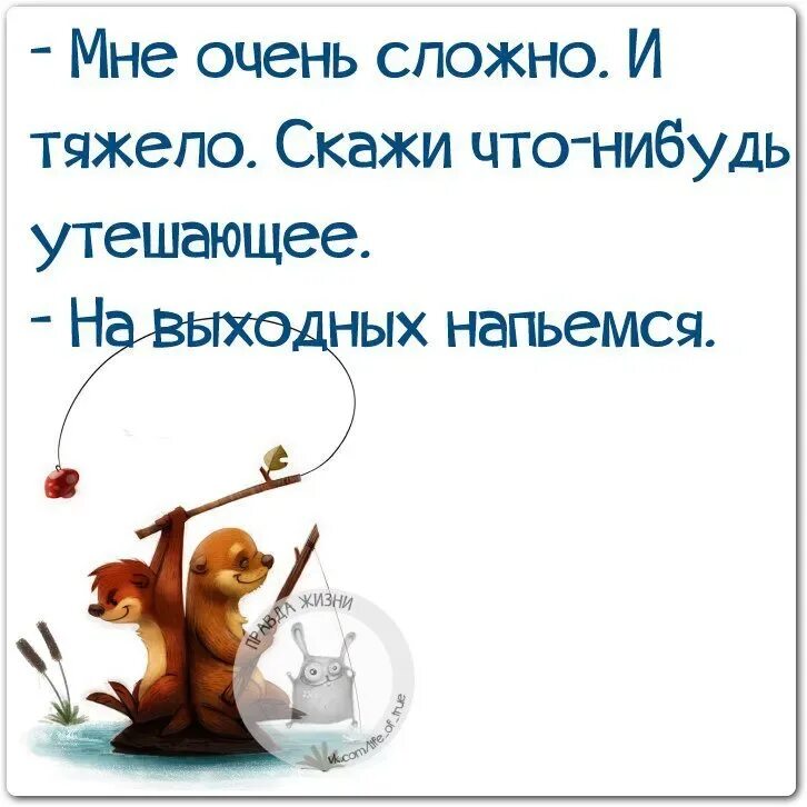 Про какой нибудь день