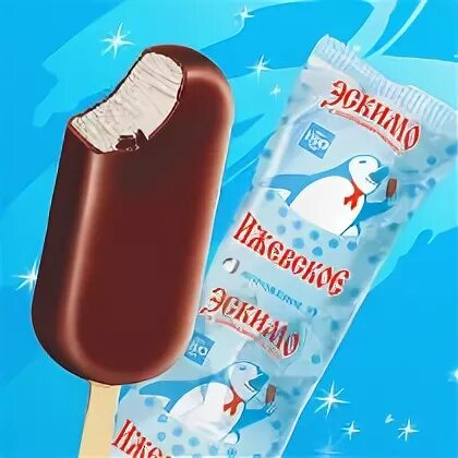 Ижевское эскимо