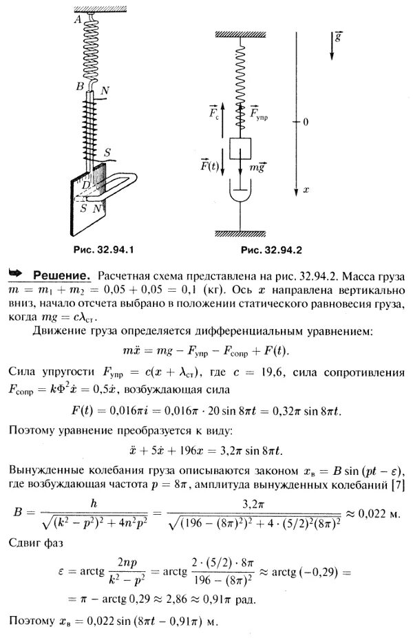 Коэффициент жёсткости пружины термех. Жесткость спиральной пружины теормех. Теоретическая механика задачи с решением груз на пружине. Жесткость пружины теоретическая механика.