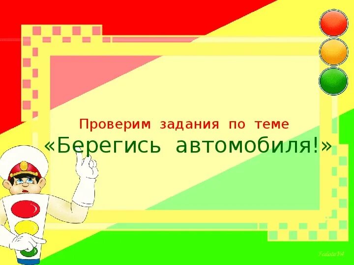 Игра в слова на последнюю букву. Поиграем в мой друг. Давайте поиграем. Давай играть картинки. Давайте поиграем.
