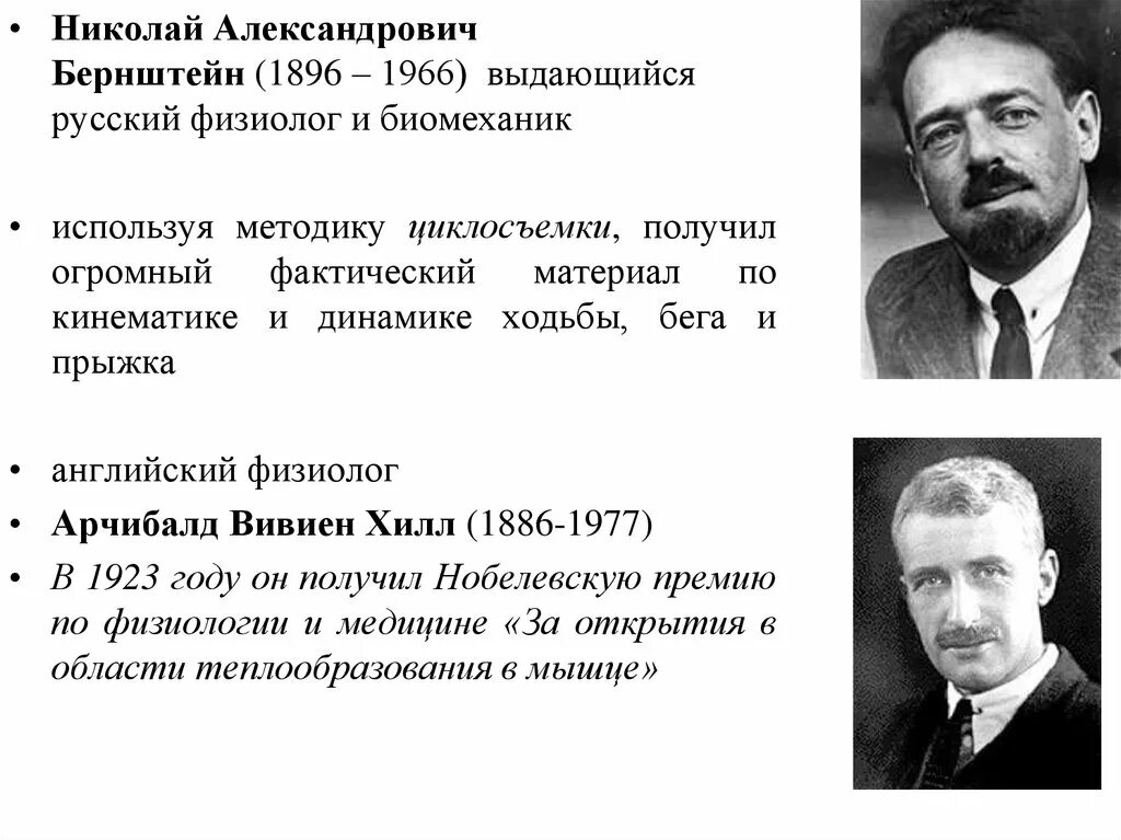 Конструктивная теория функций бернштейн. Бернштейн николай александрович. бернштейн николай александрович фото. бернштейн николай александрович ловкость. павлов и бернштейн.