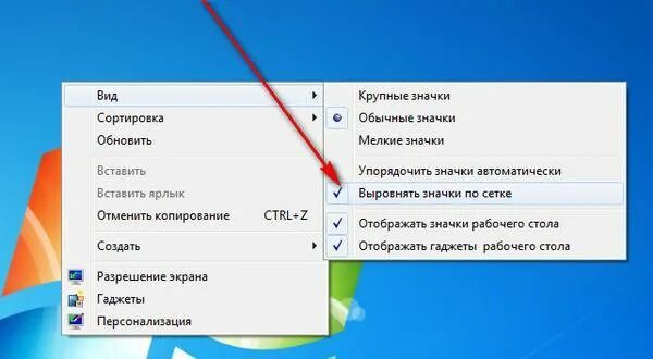 Крупные значки на рабочем столе. Значки на рабочем столе переместились. Как убрать большие значки на рабочем столе. Ярлыки на рабочем столе сместились. Не запускается ярлыки