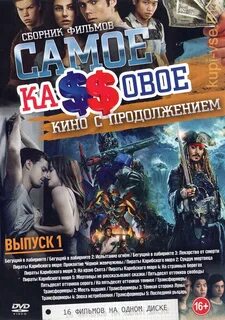 Продолжение выпуска