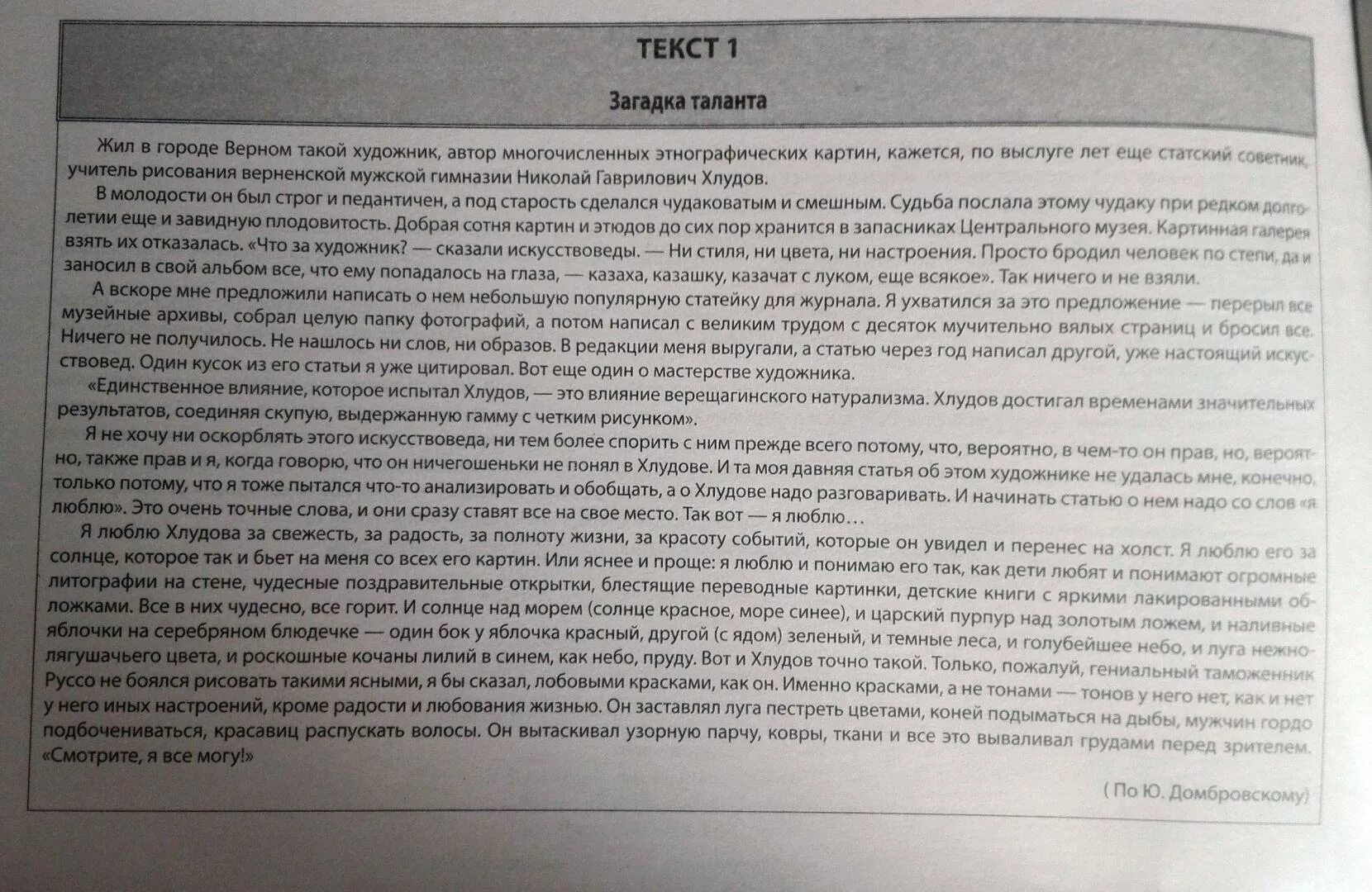 Сочинение огэ 16 вариант. Конструктор сочинений по русскому языку. конструктор сочинения огэ по русскому языку. конструктор эссе. конструктор сочинения 9.3.