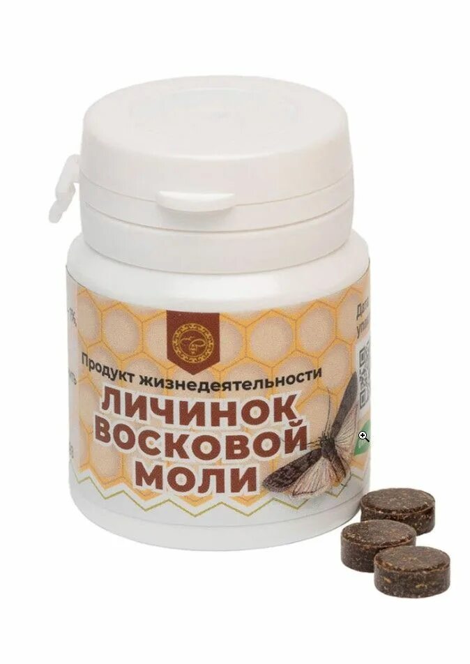 Восковая моль применение для чего применяется