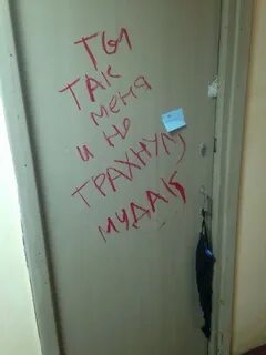 Дверь она пишет
