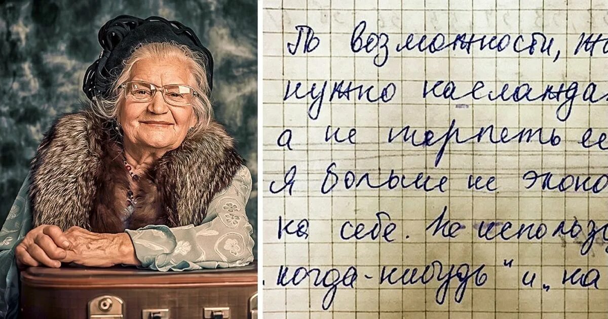 Старушки отдыхают. В дневниках моей бабушки удивительным. Пожилая женщина в квартире. Литература моей бабушки. Дневник моей бабушки открытка.
