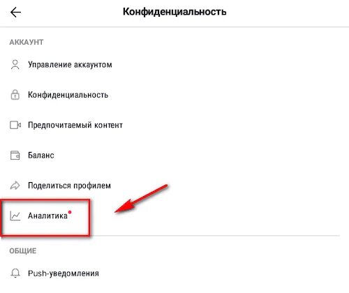 Как выйти из теневого бана в тик. Теневой бан тик ток. Как выйти из теневого БАНА В тик ток. Как понять что у тебя теневой бан в тик ток.