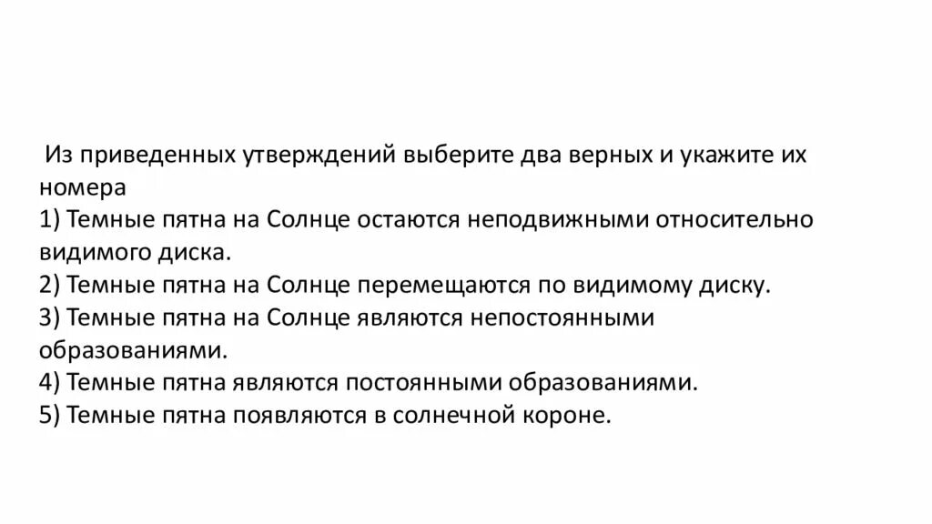 Выберете несколько утвердждений. Выберите несколько верных утверждений. Выберите утверждения которые. Из приведенных ниже утверждений выберите верные.