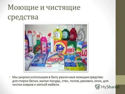 Тема чистящее