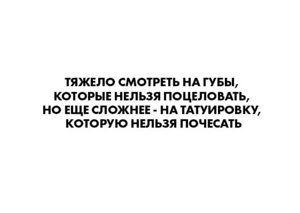 Почему нельзя целоваться после губ. Губы которые нельзя поцеловать.