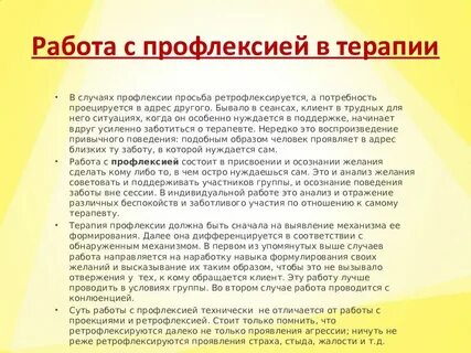 Дефлексия