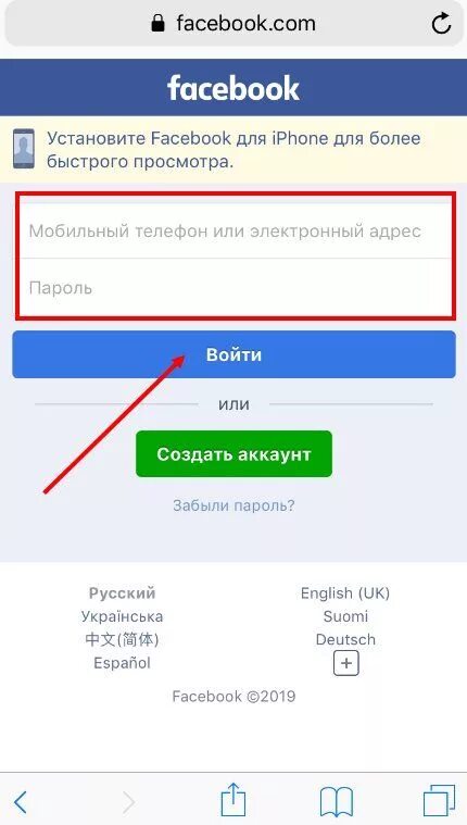 Фейсбук мобильная версия. M.Facebook.com. Фейсбук мобильная версия вход. Фейсбук компьютерная версия. Фейсбук установить на телефон на русском