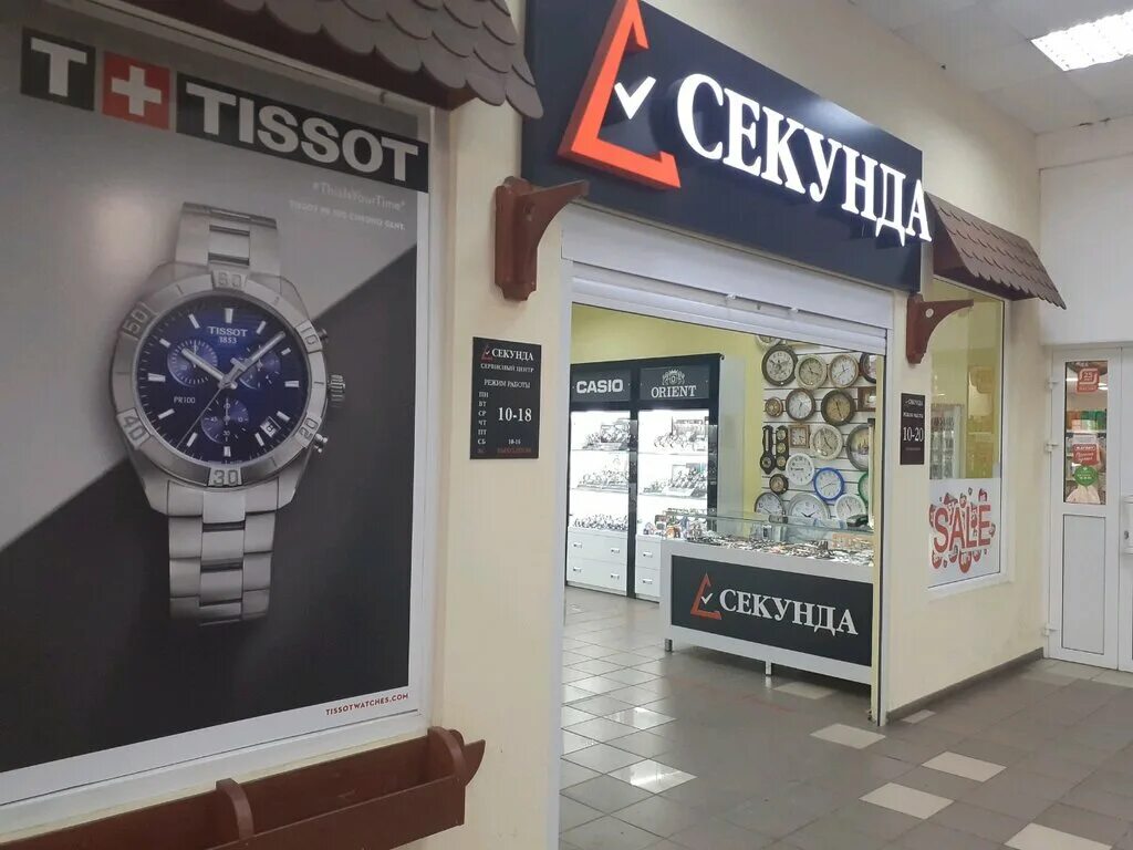 успех шахтеров 54 кемерово магазин ассортимент обуви. снять на часы кемерово. снять на часы кемерово. снять на часы кемерово. магазин циферблат ленинск-кузнецкий.