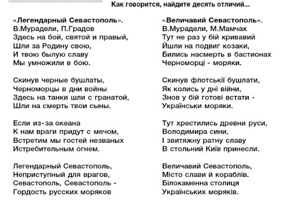 Гимн Севастополя легендарный Севастополь текст. Легендарный Севастополь Текс. Гимн Севастополя текст. Гимн Севастополя слова. Легендарное стихотворение