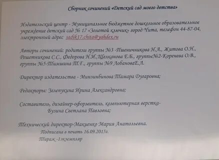 Яркие воспоминания из детства сочинение