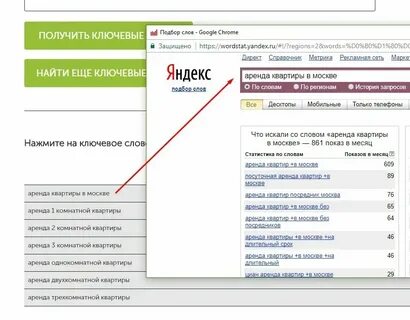 Извлечь ключевые слова