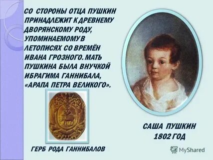 Какими языками владел пушкин