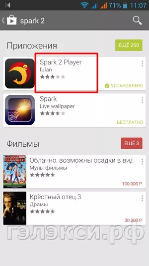 Как настроить spark на телефоне. Айфон спарк. Телефон techno spark 7. Смартфон tecno spark с приложениями. Спарк приложение на телефон.