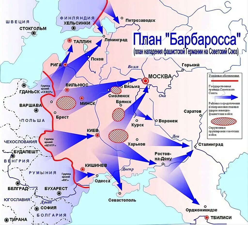 Операция барбаросса была. Нападение Германии карта план Барбаросса. Карта плана Барбаросса 1941. Схема нападения Германии на СССР. План Барбаросса Великая Отечественная.