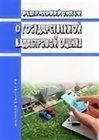 Закон 237 фз о государственной кадастровой