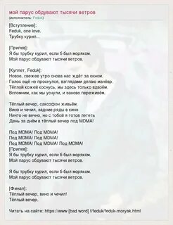 Sailing песня текст